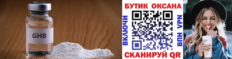 Бутират Butirat  Красноперекопск 