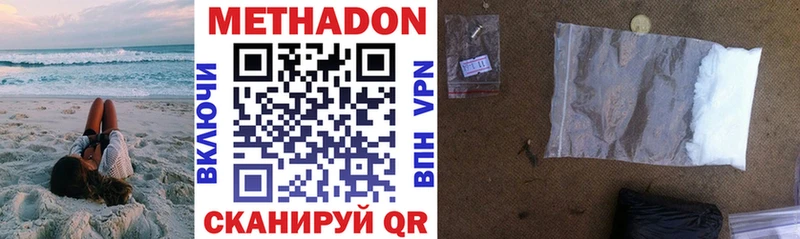МЕГА зеркало  дарнет шоп  Красноперекопск  Метадон VHQ 